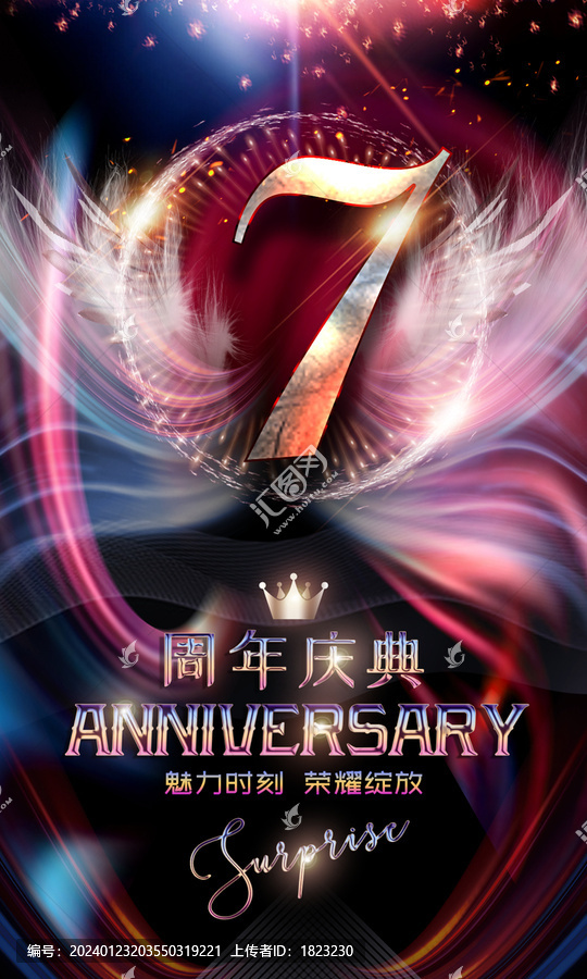 7周年