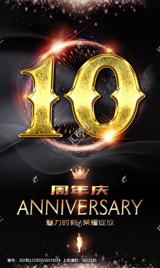10周年