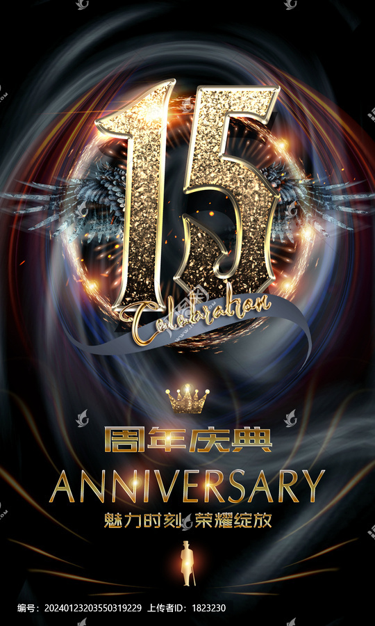 15周年
