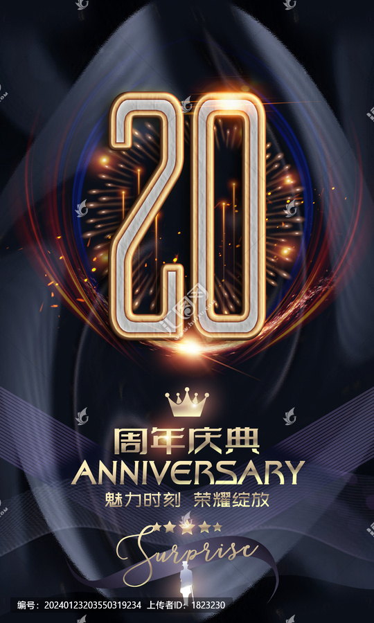 20周年