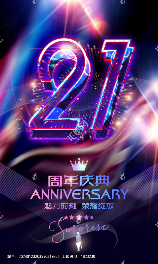 21周年