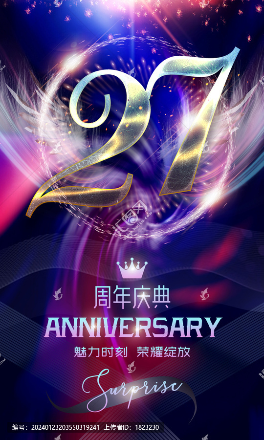 27周年