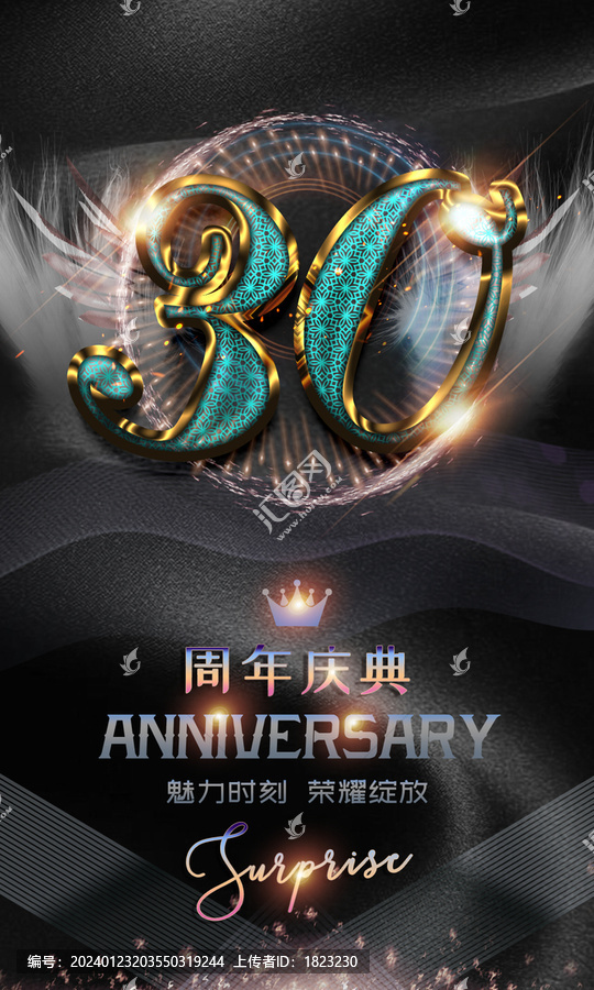 30周年
