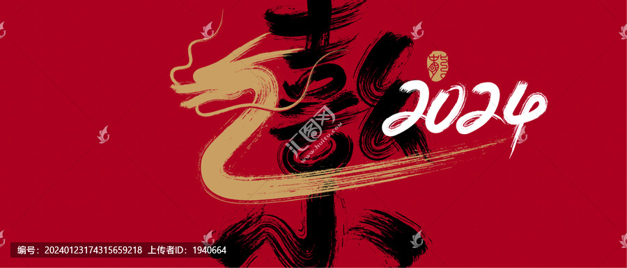 龍春節(jié)封面