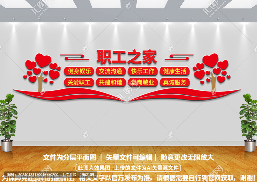 職工之家