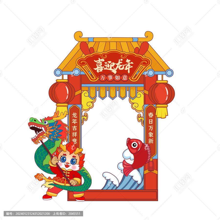 龍年春節(jié)商場美陳拍照打卡點