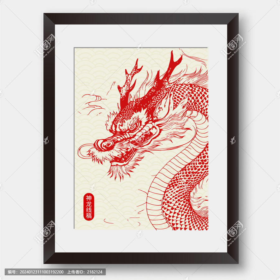 神龍線稿