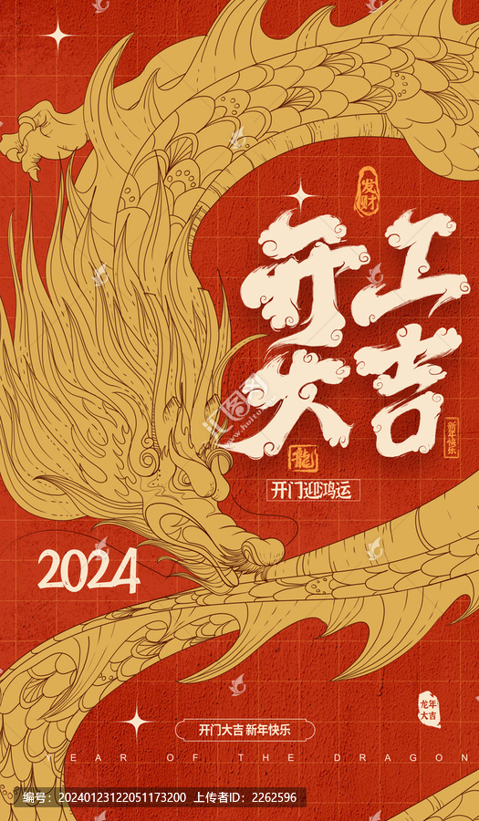 開工大吉