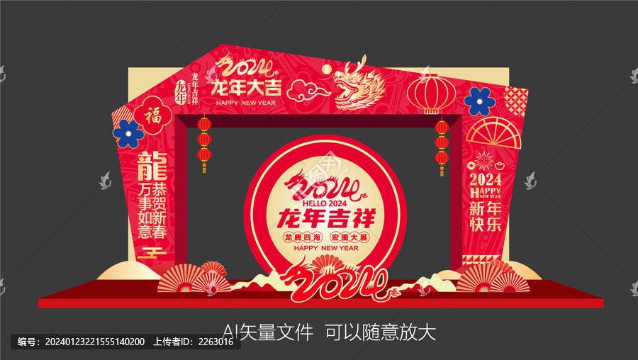 龍年龍門(mén)架