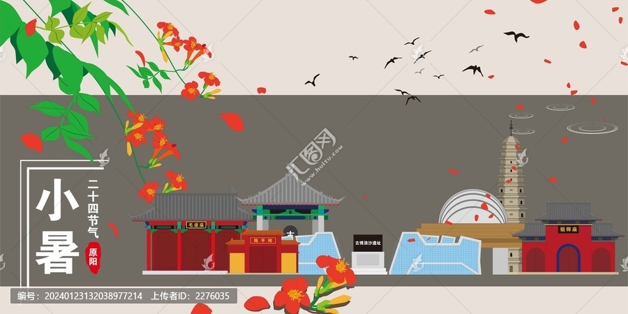 原陽