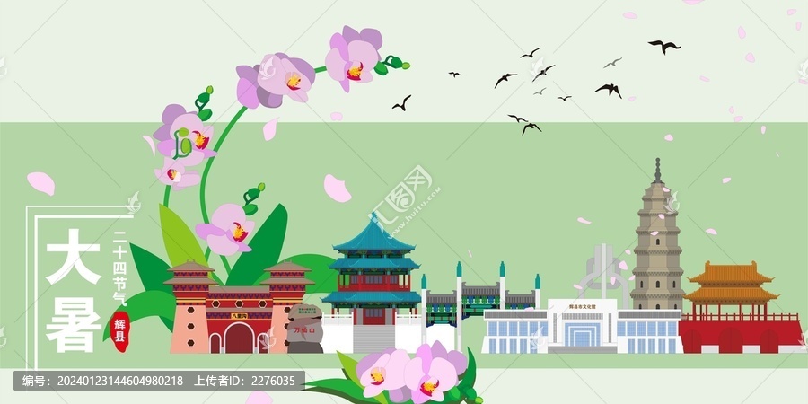 輝縣