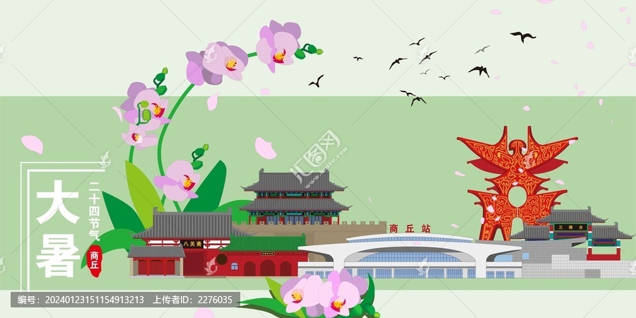 商丘