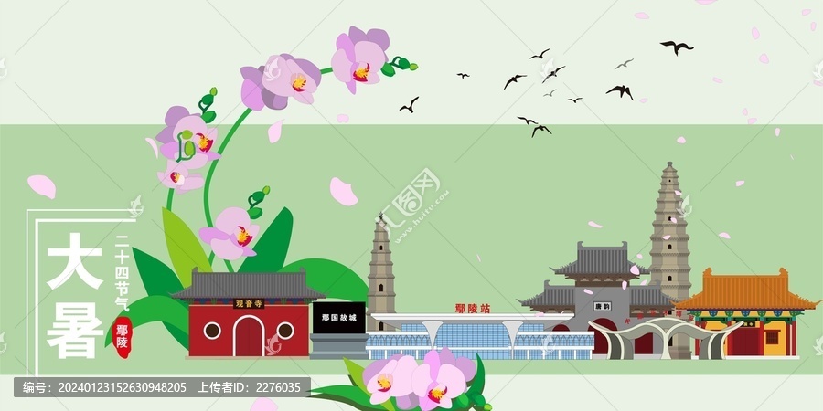 鄢陵