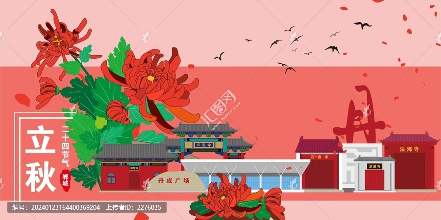鄲城