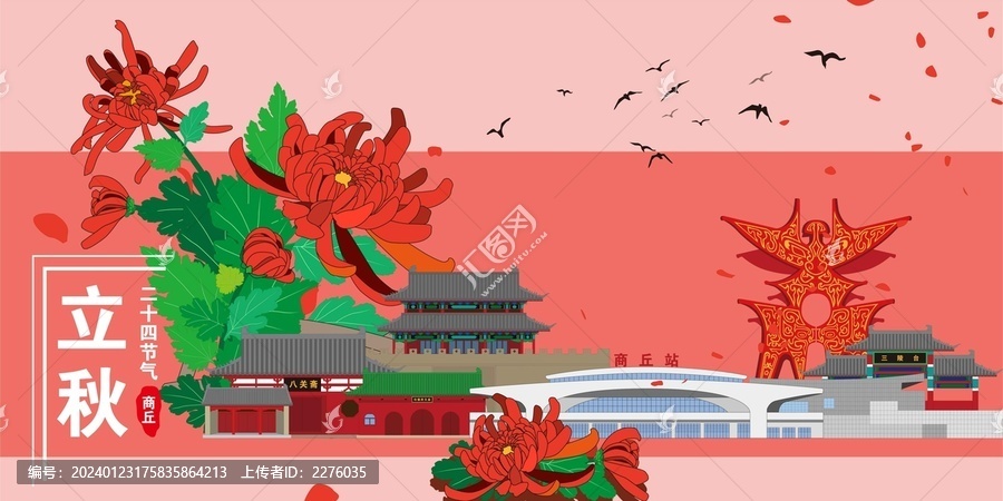 商丘