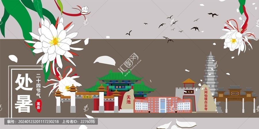 嵩縣