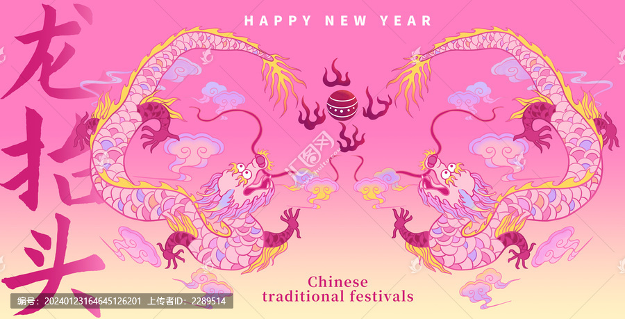 龍年雙龍龍?zhí)ь^插畫(huà)設(shè)計(jì)