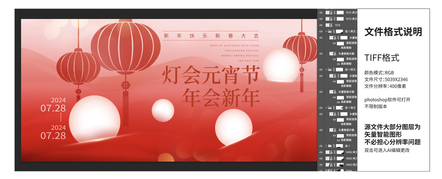 燈會元宵節(jié)