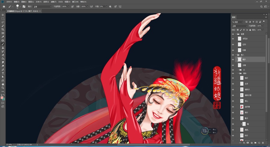 新疆紅裙子