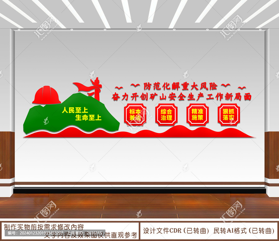 防范化解重大風(fēng)險(xiǎn)