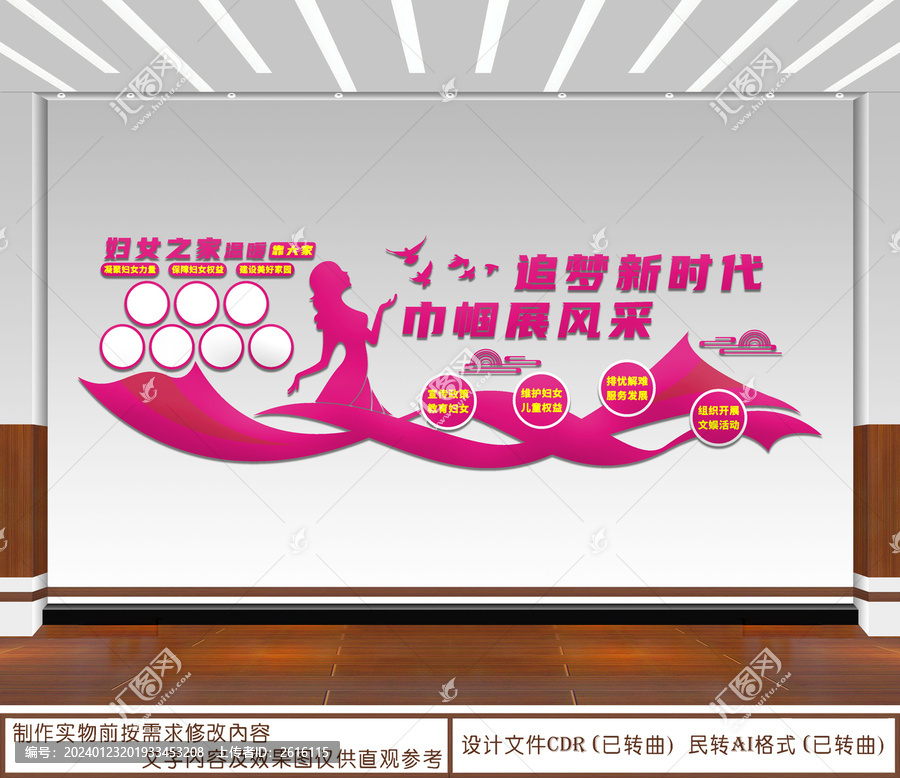 婦女之家