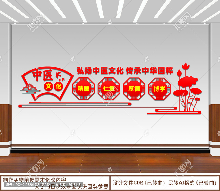 中醫(yī)文化