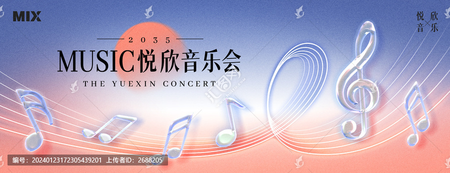 立體音符音樂(lè)會(huì)海報(bào)