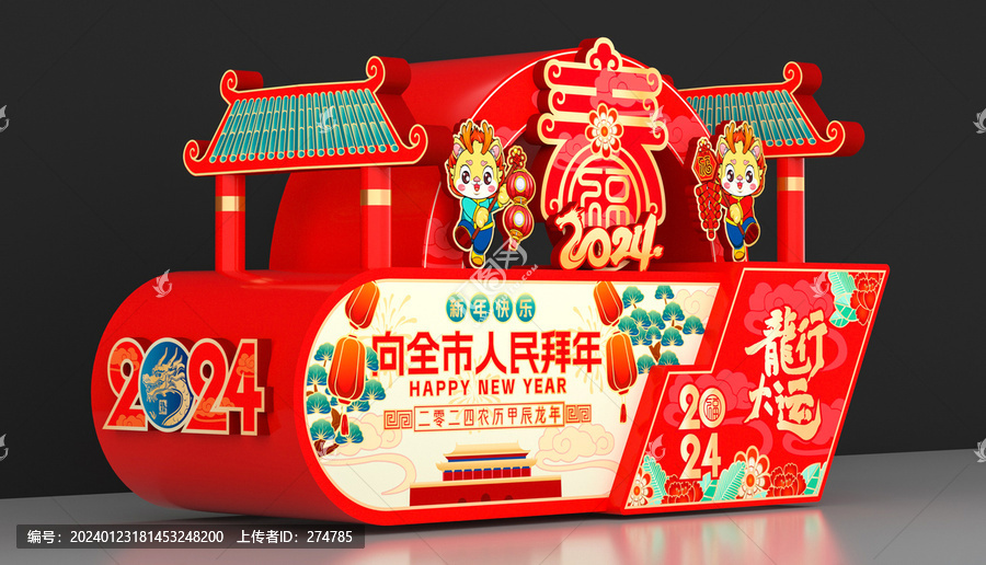 彩車