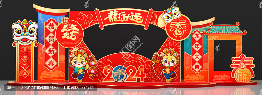 春節(jié)美陳