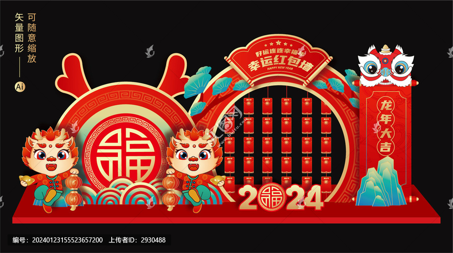 紅包墻