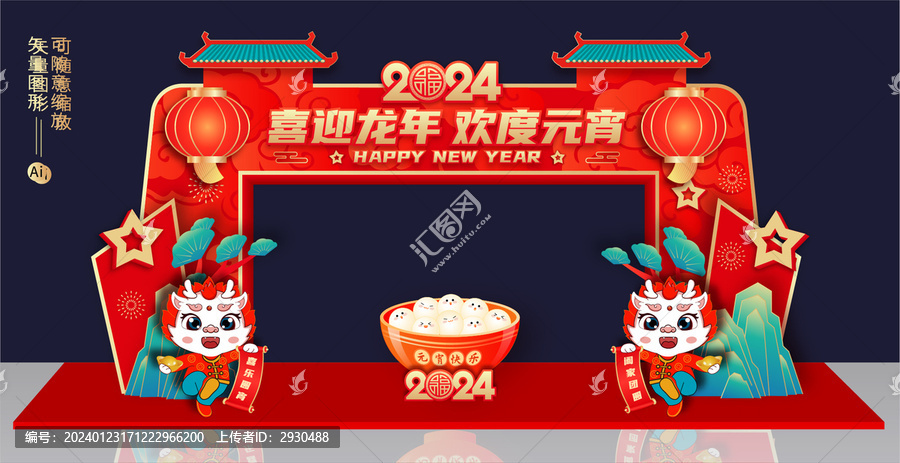 元宵節(jié)門樓