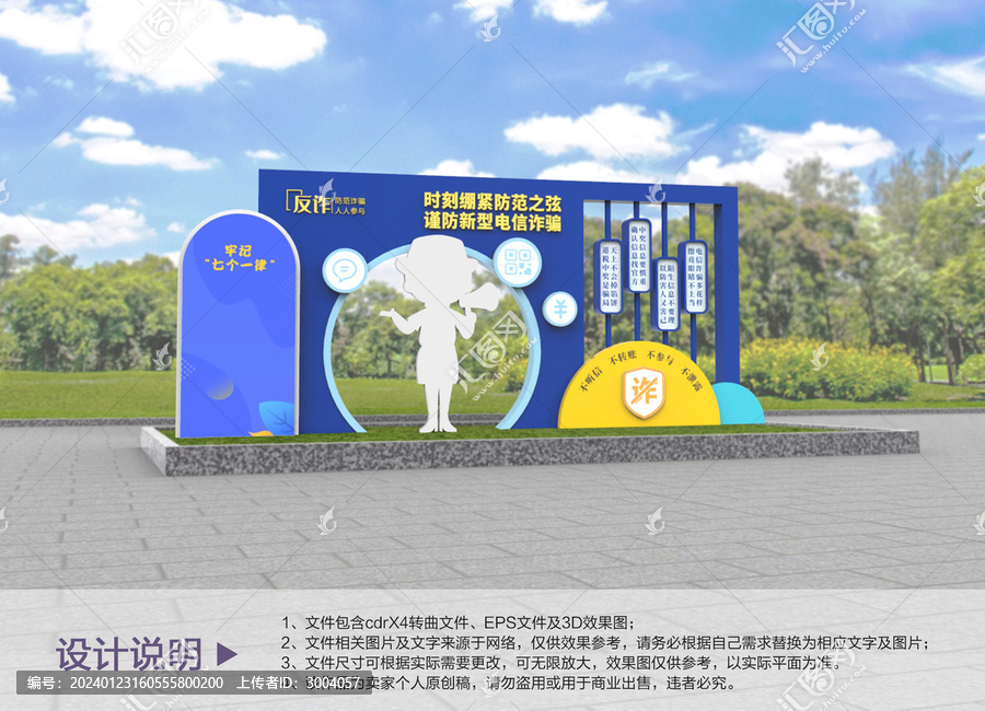 原創(chuàng)戶外美陳小品設(shè)計