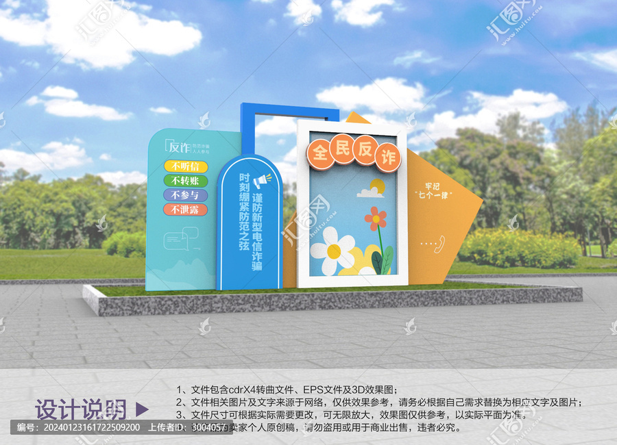 原創(chuàng)戶外美陳設(shè)計