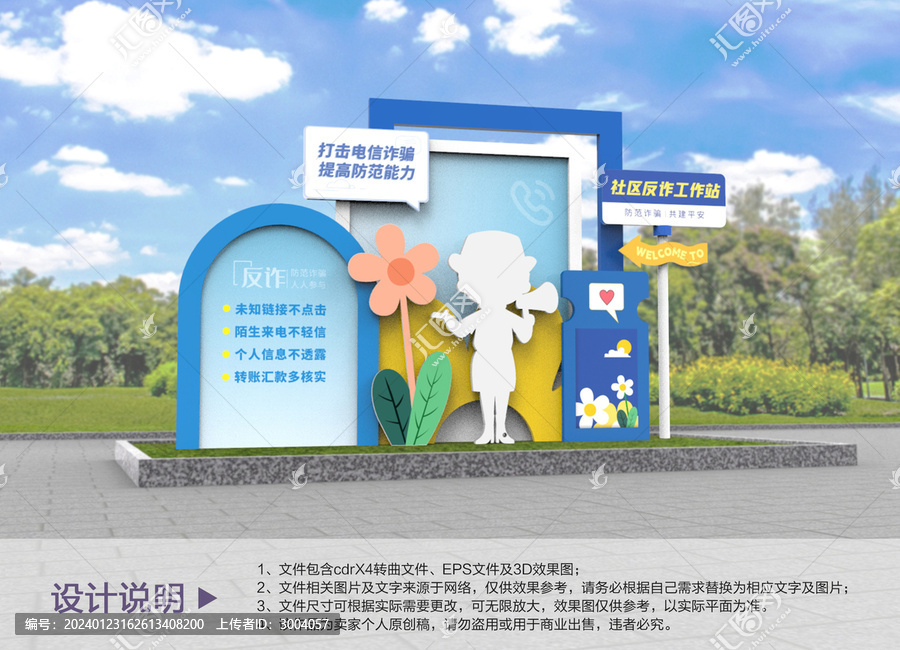 原創(chuàng)戶外美陳設(shè)計(jì)