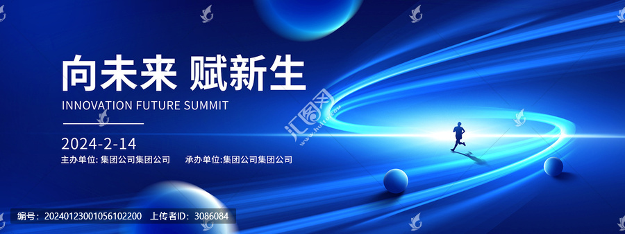 科技主視覺