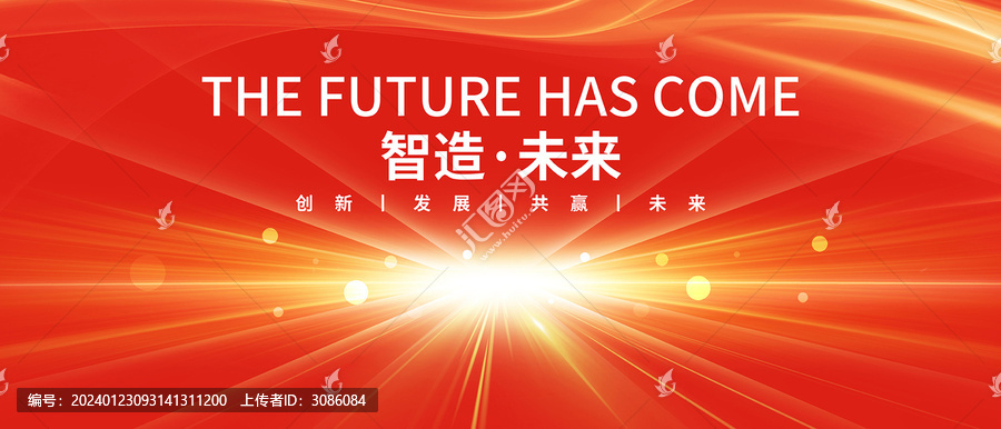 橙色科技年會