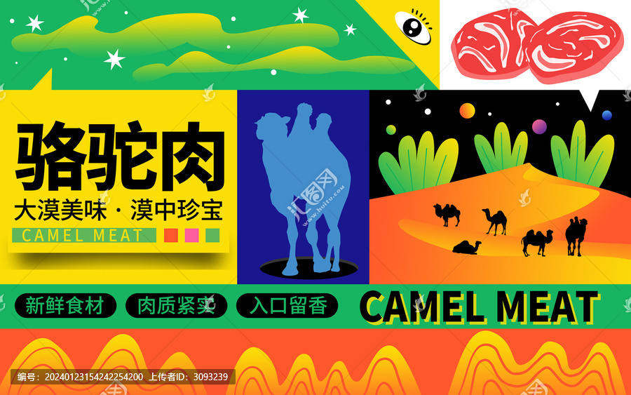 駱駝插畫包裝