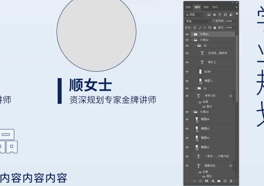 直播海報