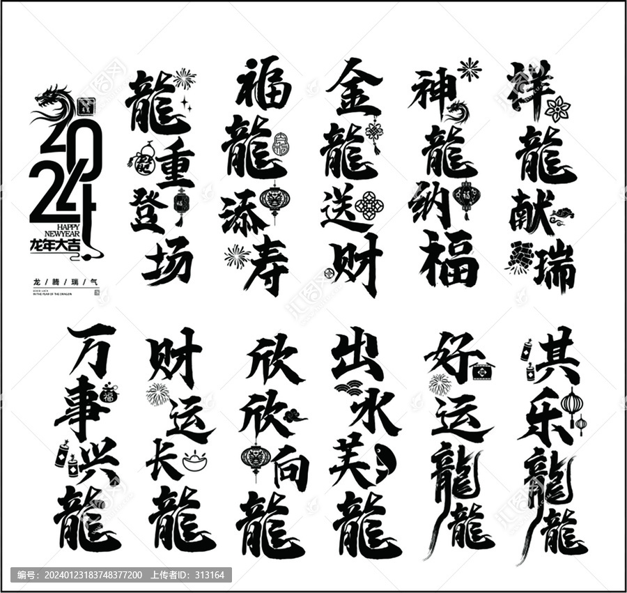 2024龍年可樂