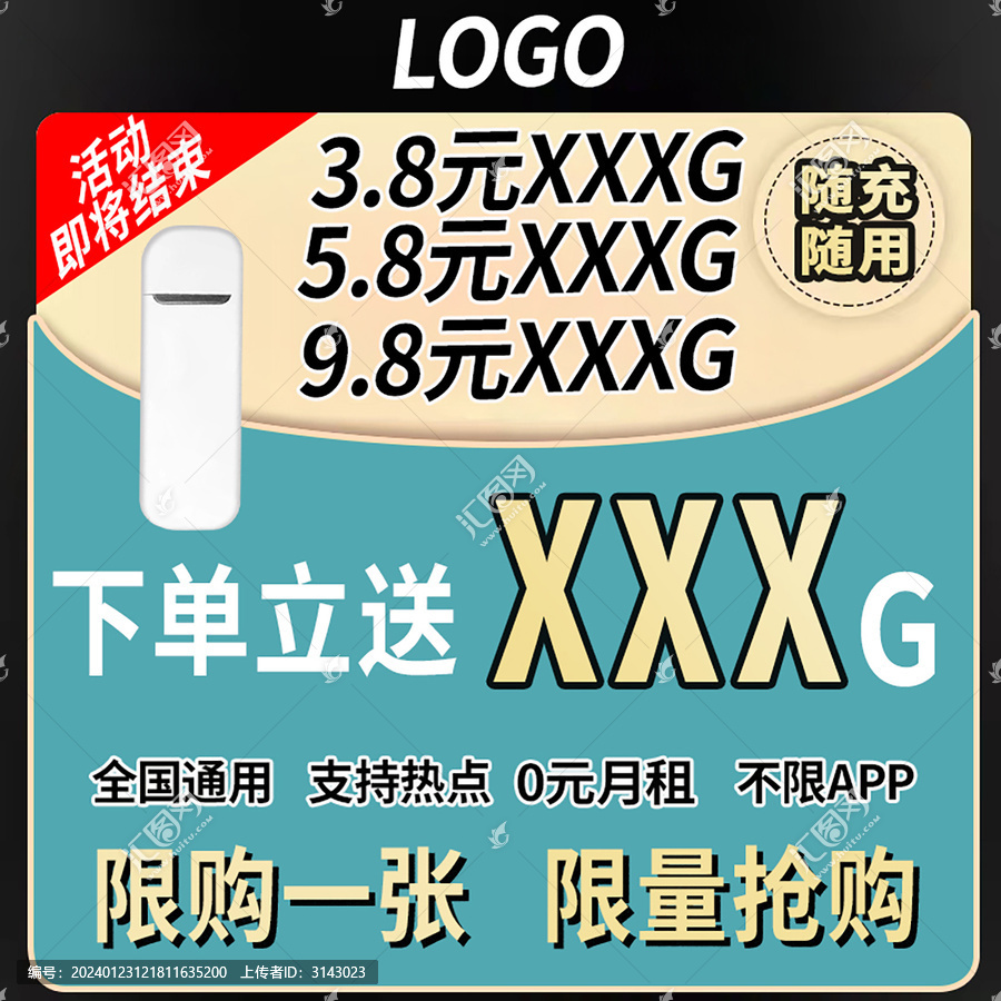 電商設(shè)計(jì)主圖