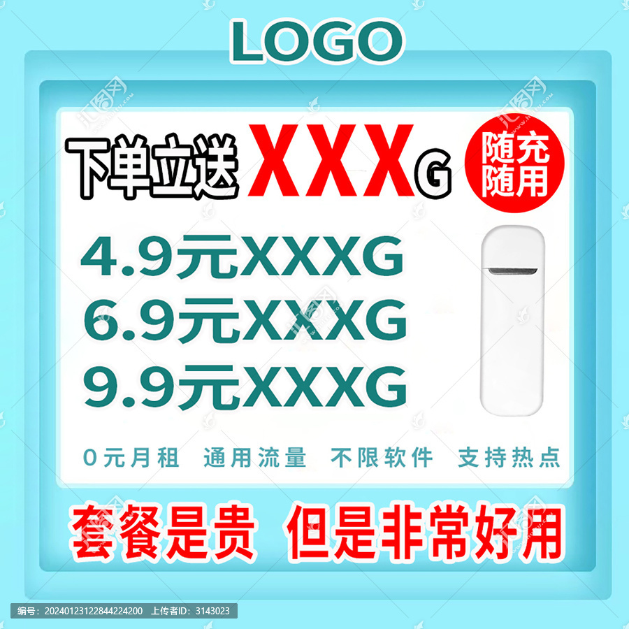 網(wǎng)店主圖