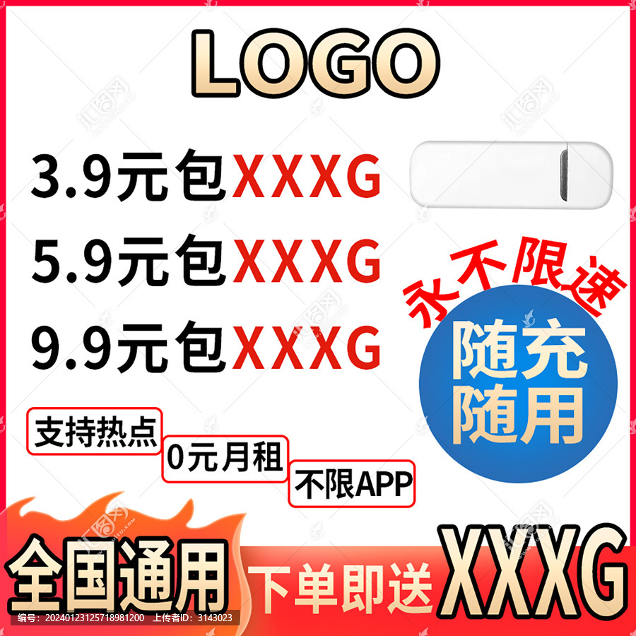 電商設(shè)計(jì)主圖