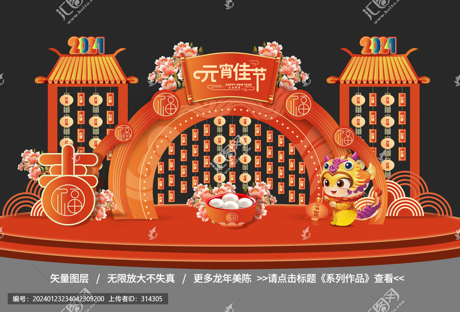 元宵節(jié)燈謎墻