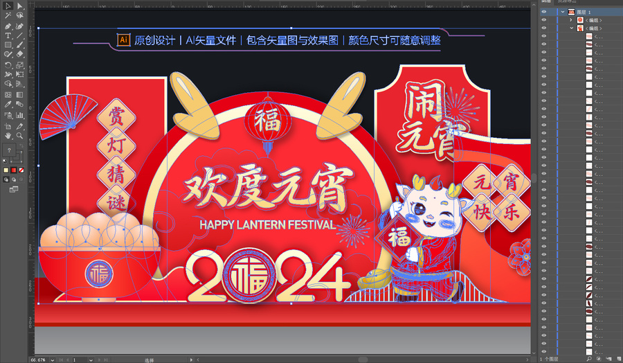 元宵節(jié)美陳布置