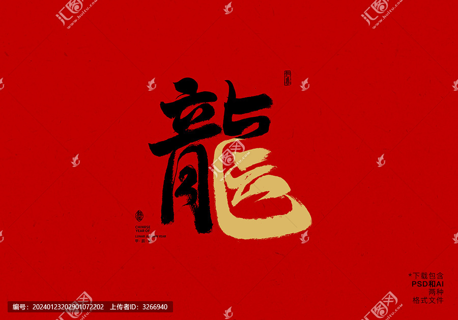 龍運(yùn)