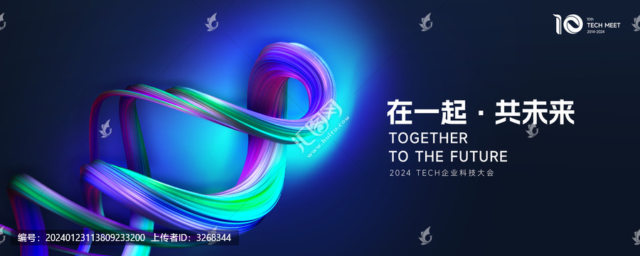 藤蔓無(wú)限生長(zhǎng)符號(hào)主視覺(jué)kv