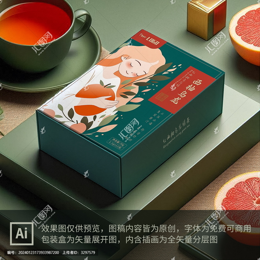 西柚烏龍茶包裝