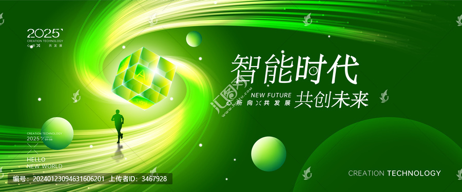 綠色科技活動背景