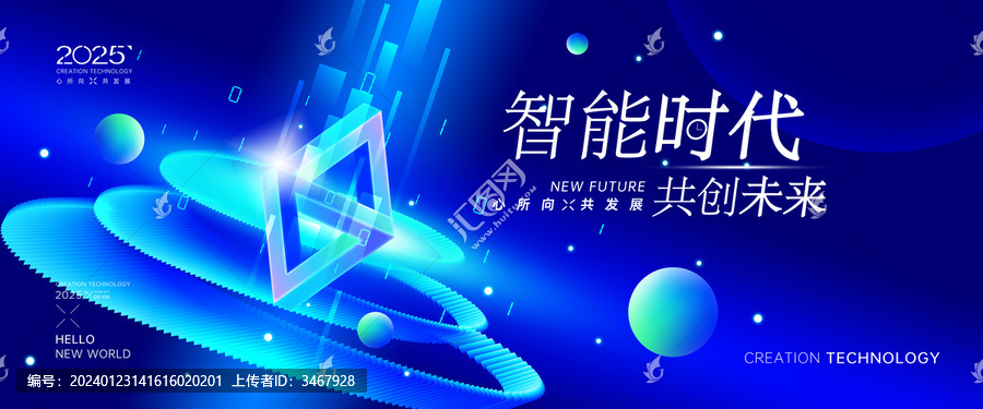 互聯(lián)網(wǎng)科技KV主視覺
