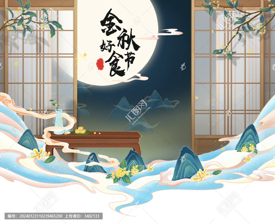 中秋節(jié)KV背景